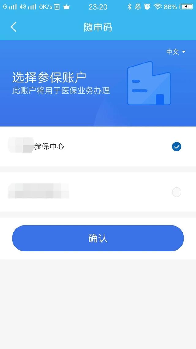 运城最新医保卡个人网上激活方法分析(最方便真实的运城医保卡激活怎么在网上激活方法)