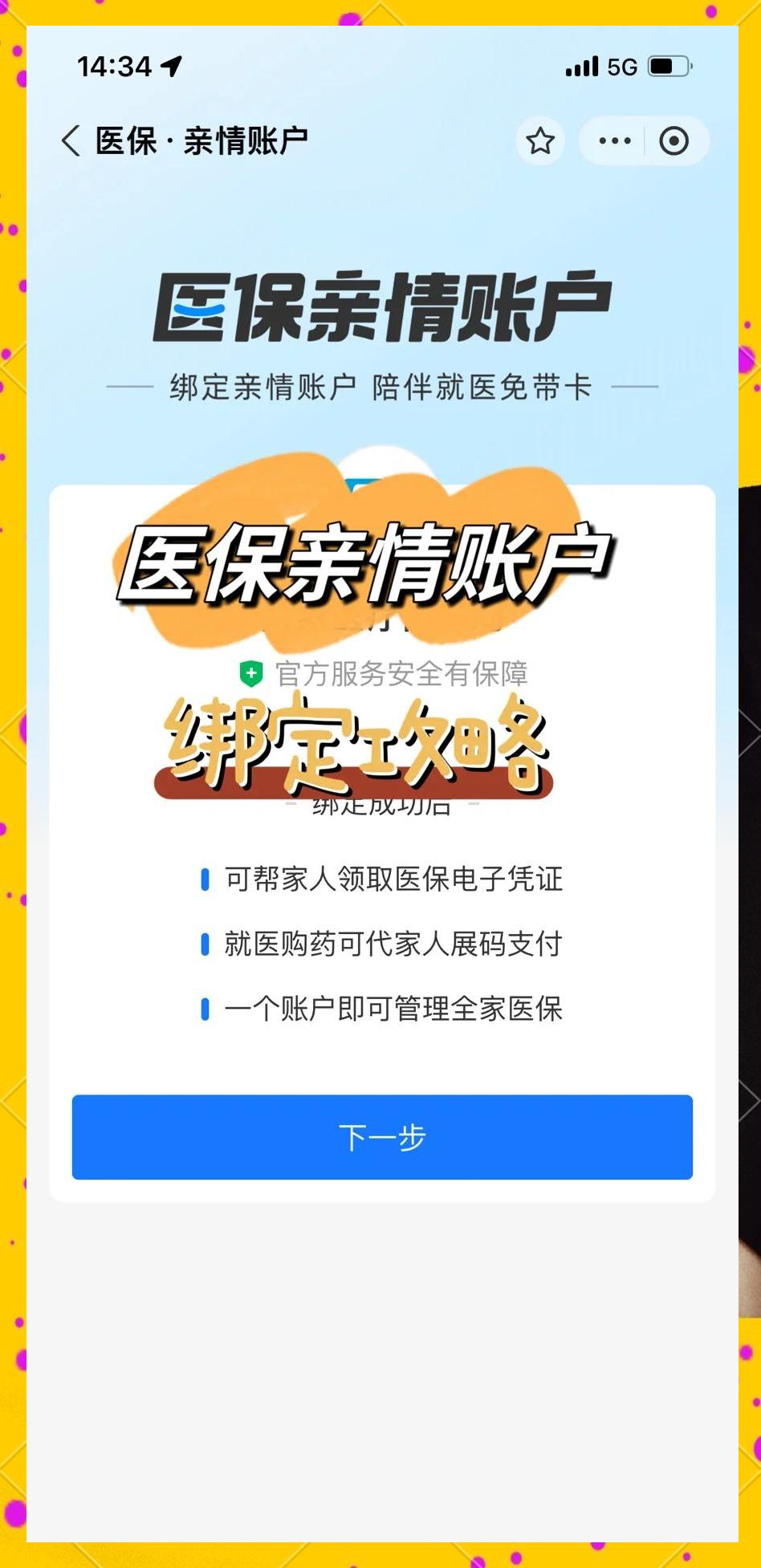 运城最新医保卡提现代办联系方式方法分析(最方便真实的运城医保卡提现代办联系方式苏州方法)