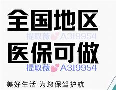 运城最新急用钱24小时套医保卡方法分析(最方便真实的运城急用钱24小时套医保卡北京方法)