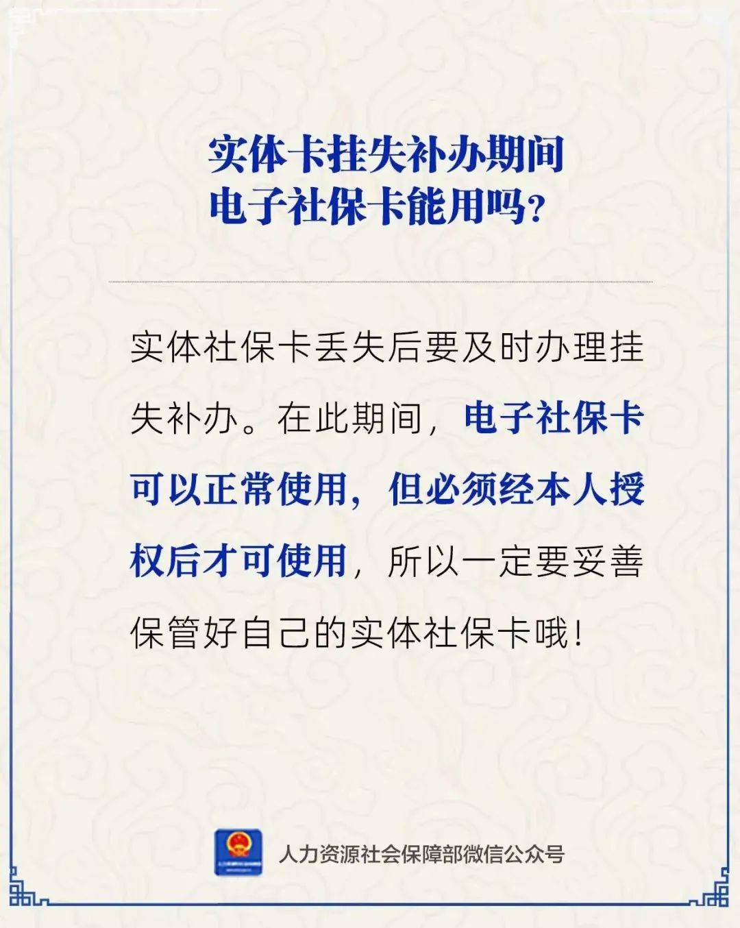 运城最新24小时套社保卡微信方法分析(最方便真实的运城24小时套社保卡微信能用吗方法)