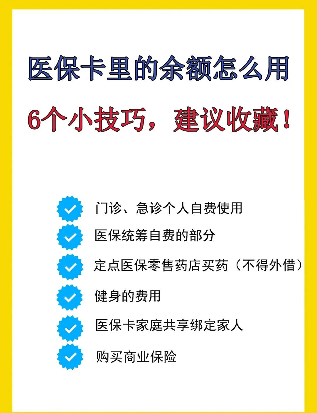 运城最新全国回收医保卡余额联系方式方法分析(最方便真实的运城医保卡提现代办联系方式方法)