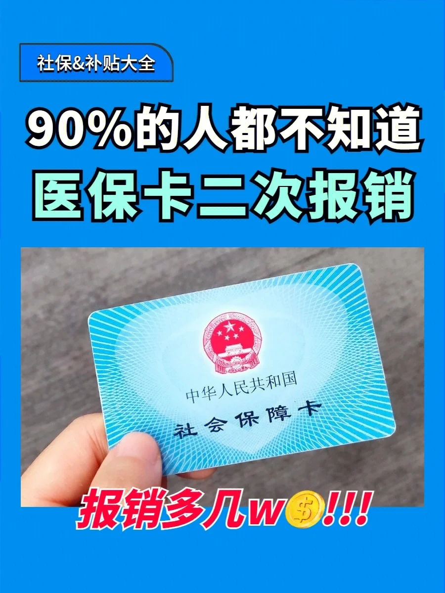 运城最新医保卡会过期吗方法分析(最方便真实的运城医保卡会过期吗还能用吗方法)