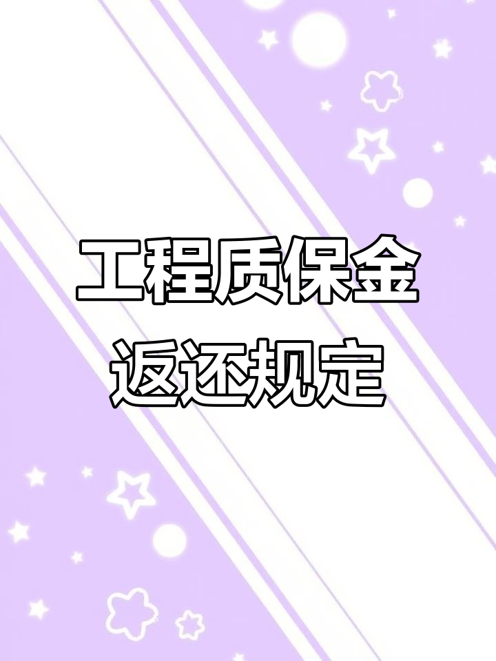 运城最新工程保证金3%最新规定方法分析(最方便真实的运城工程保证金一般要交多少钱多少方法)