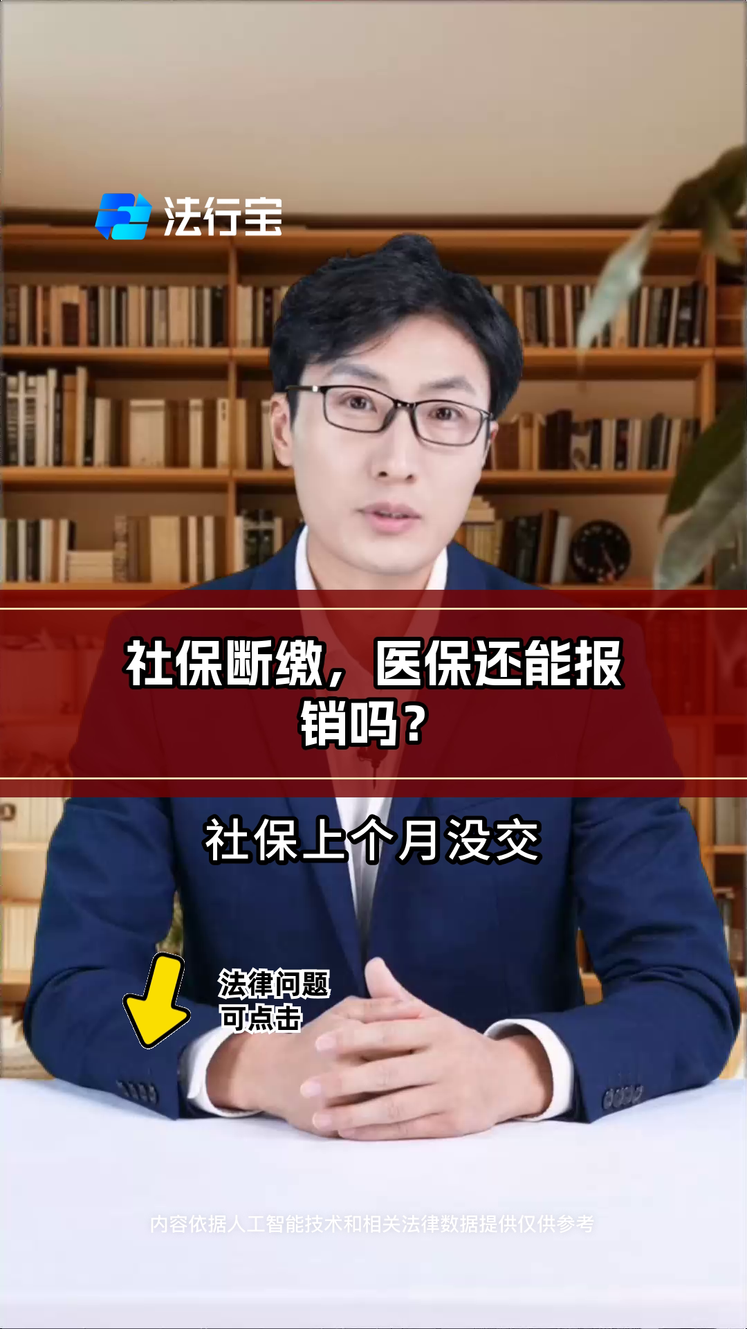 运城最新医保过期了还能报销吗方法分析(最方便真实的运城医保过期多少天内还可以用方法)