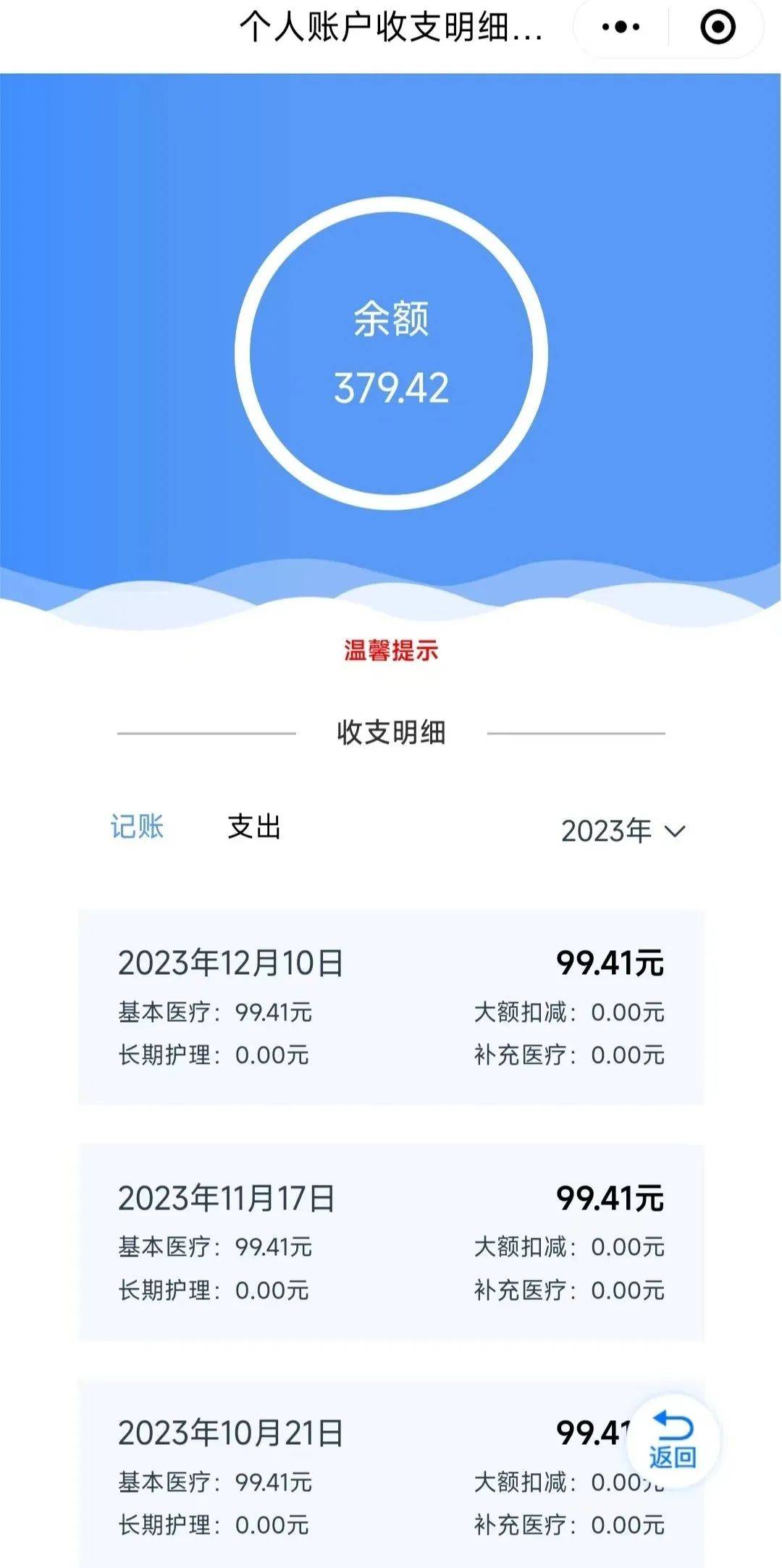 运城最新专业回收医保卡余额方法分析(最方便真实的运城专业回收医保卡余额吊w8e殿net方法)