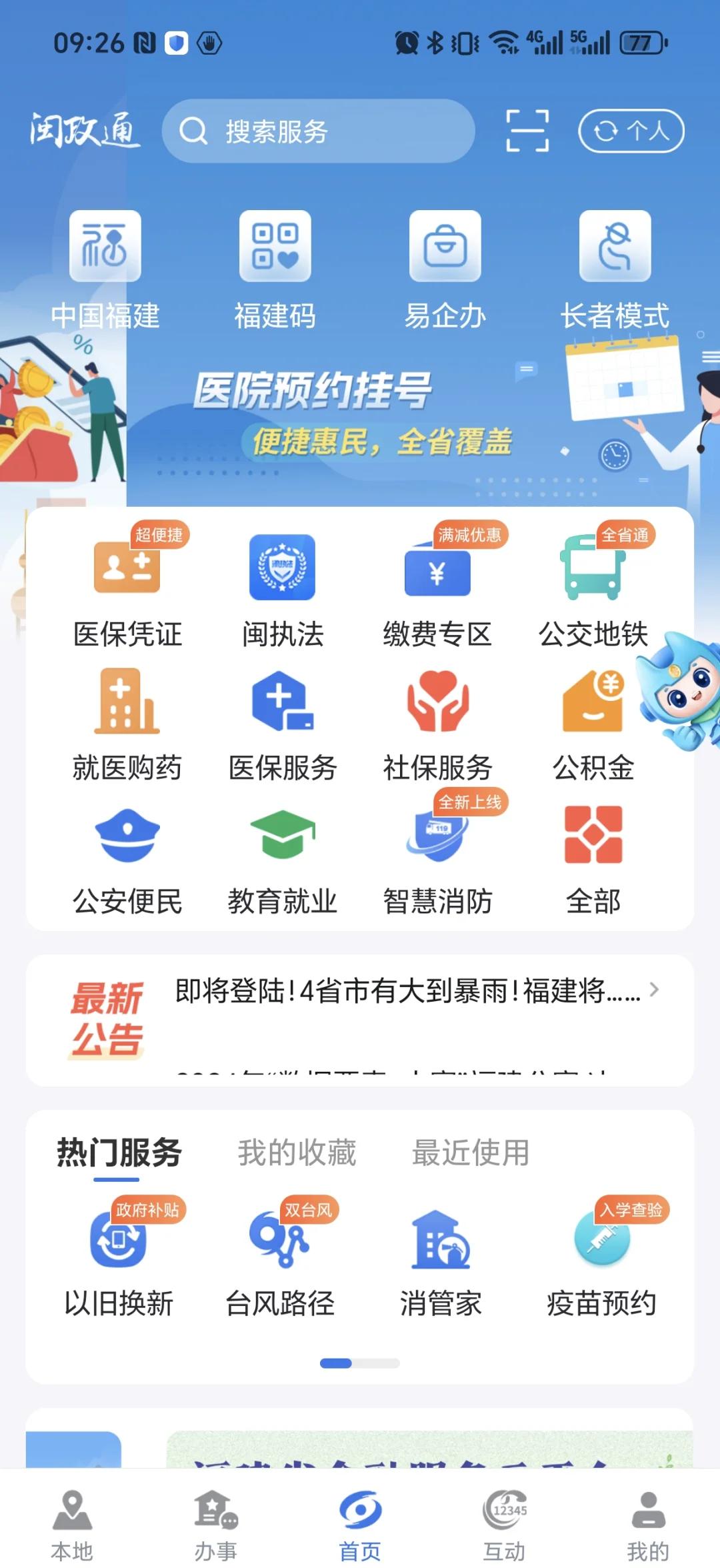 运城最新惠民保险从我医保卡代扣怎么退方法分析(最方便真实的运城惠民保怎么退保了方法)