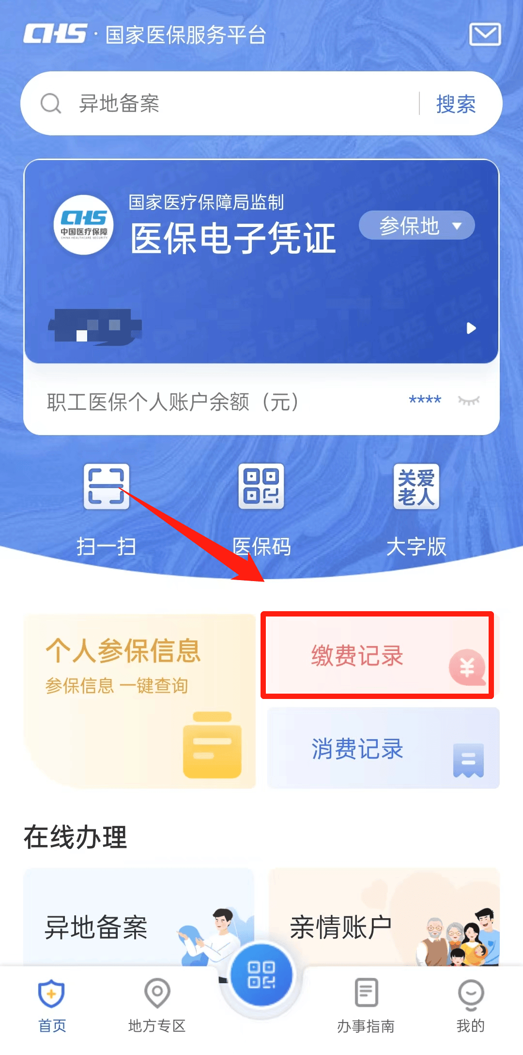 运城最新24小时医保取现回收商家方法分析(最方便真实的运城找中介10分钟提取医保方法)