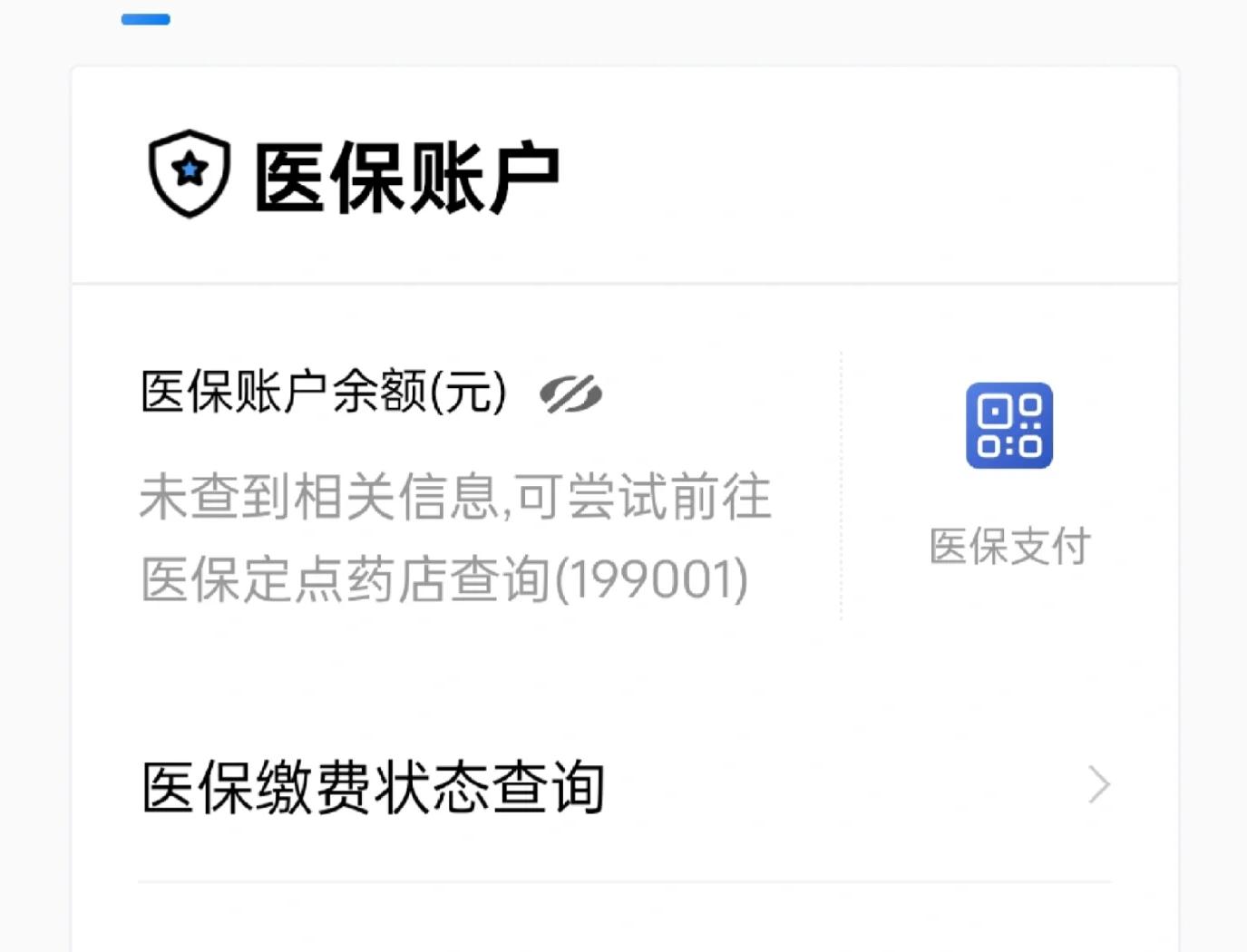 运城最新急用钱哪里能刷医保卡方法分析(最方便真实的运城在哪可以刷医保卡方法)