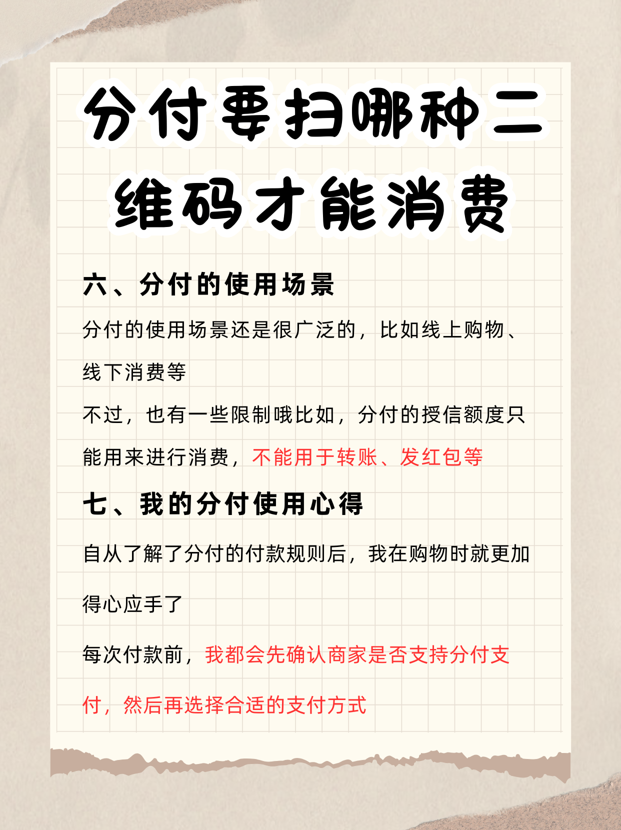 运城最新分付回收商家方法分析(最方便真实的运城分付回收商家可靠吗方法)