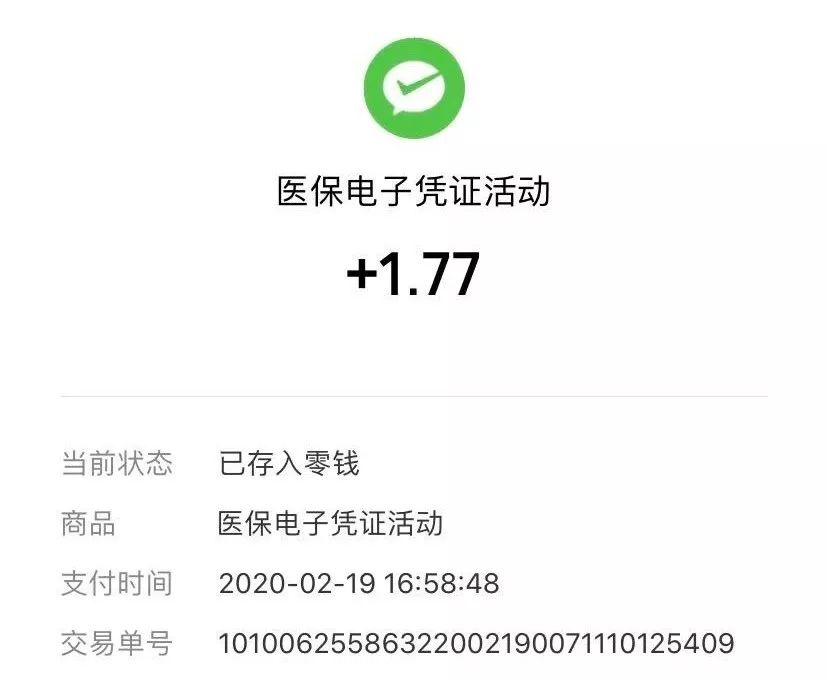 运城最新医保卡24小时套取微信方法分析(最方便真实的运城医保卡24小时套取微信支付方法)