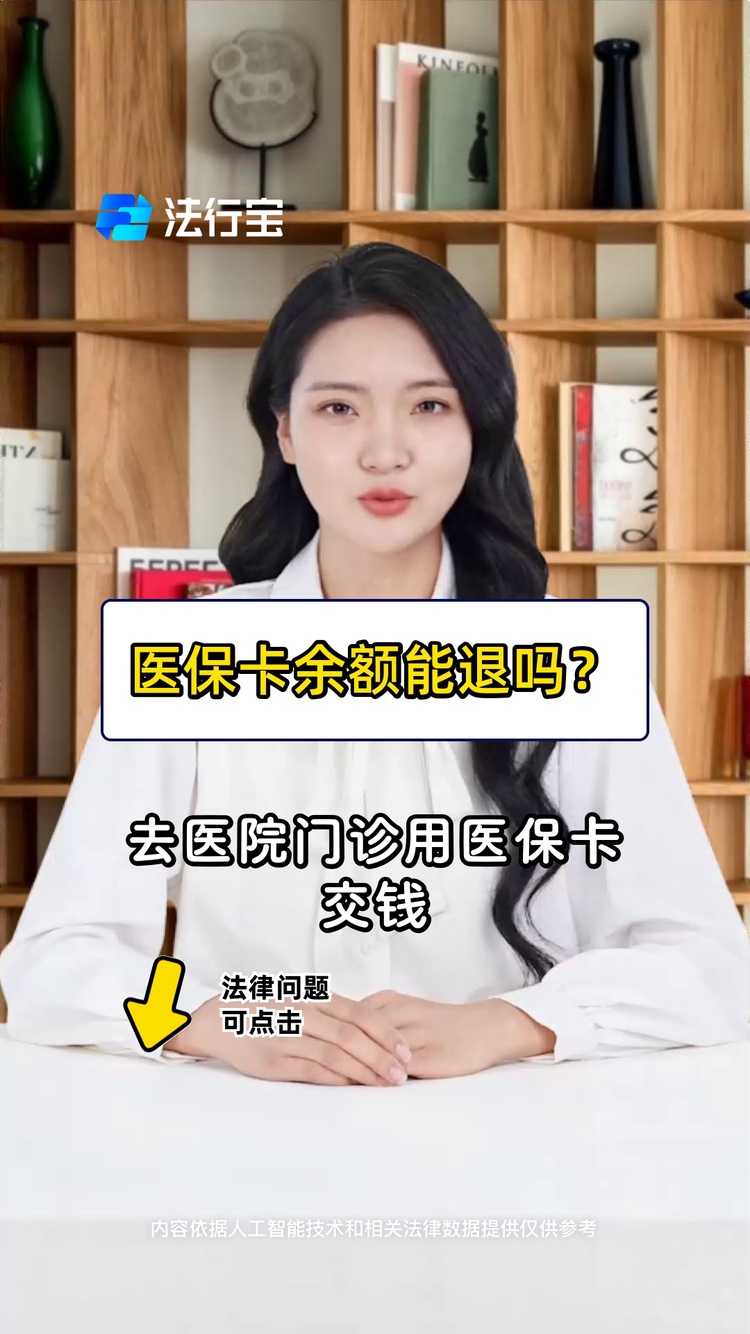 运城最新医保卡余额会被法院冻结吗方法分析(最方便真实的运城医保卡里的钱法院能冻结吗方法)