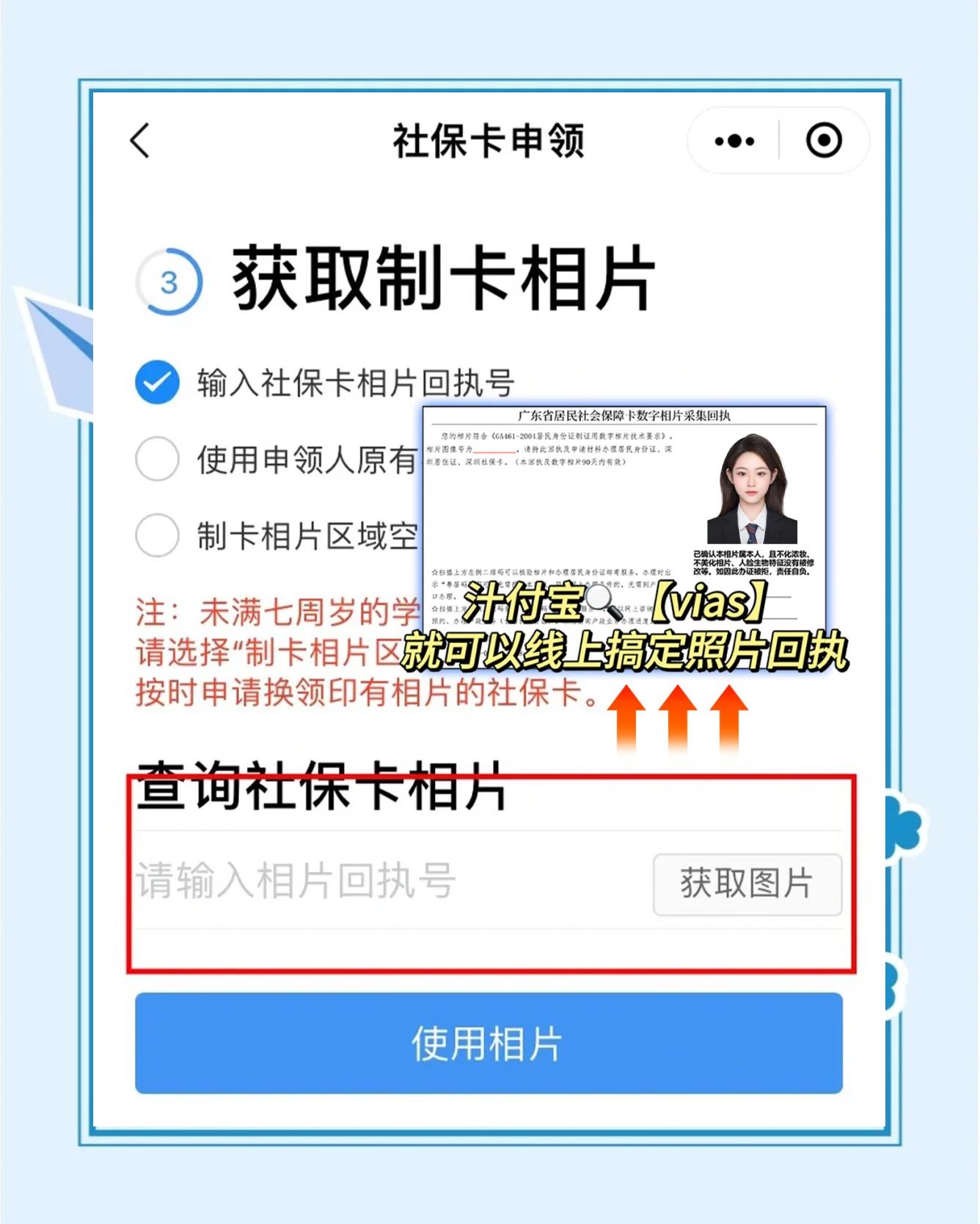运城最新社保卡的医保怎么激活方法分析(最方便真实的运城社保卡的医保怎么激活在手机上方法)