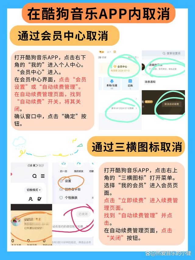 运城最新惠民保怎么取消自动续费方法分析(最方便真实的运城惠民保取消自动续费后,隔年怎么续费方法)