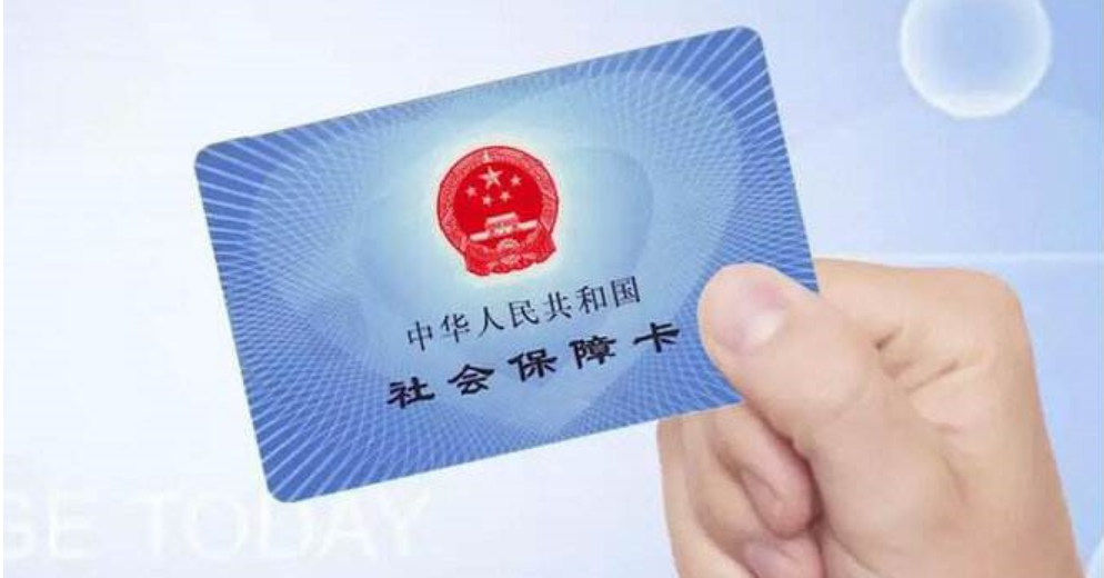 运城最新高价回收医保卡方法分析(最方便真实的运城高价回收医保卡怎么处理方法)