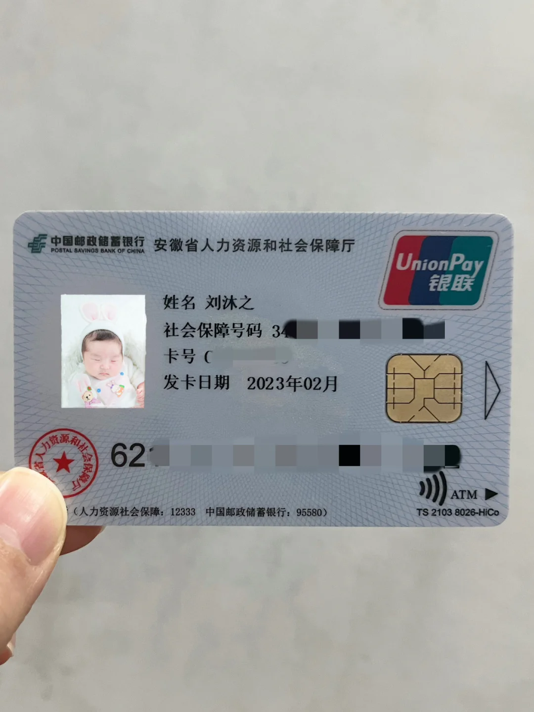 运城包含高价回收医保卡联系方式苏州的词条