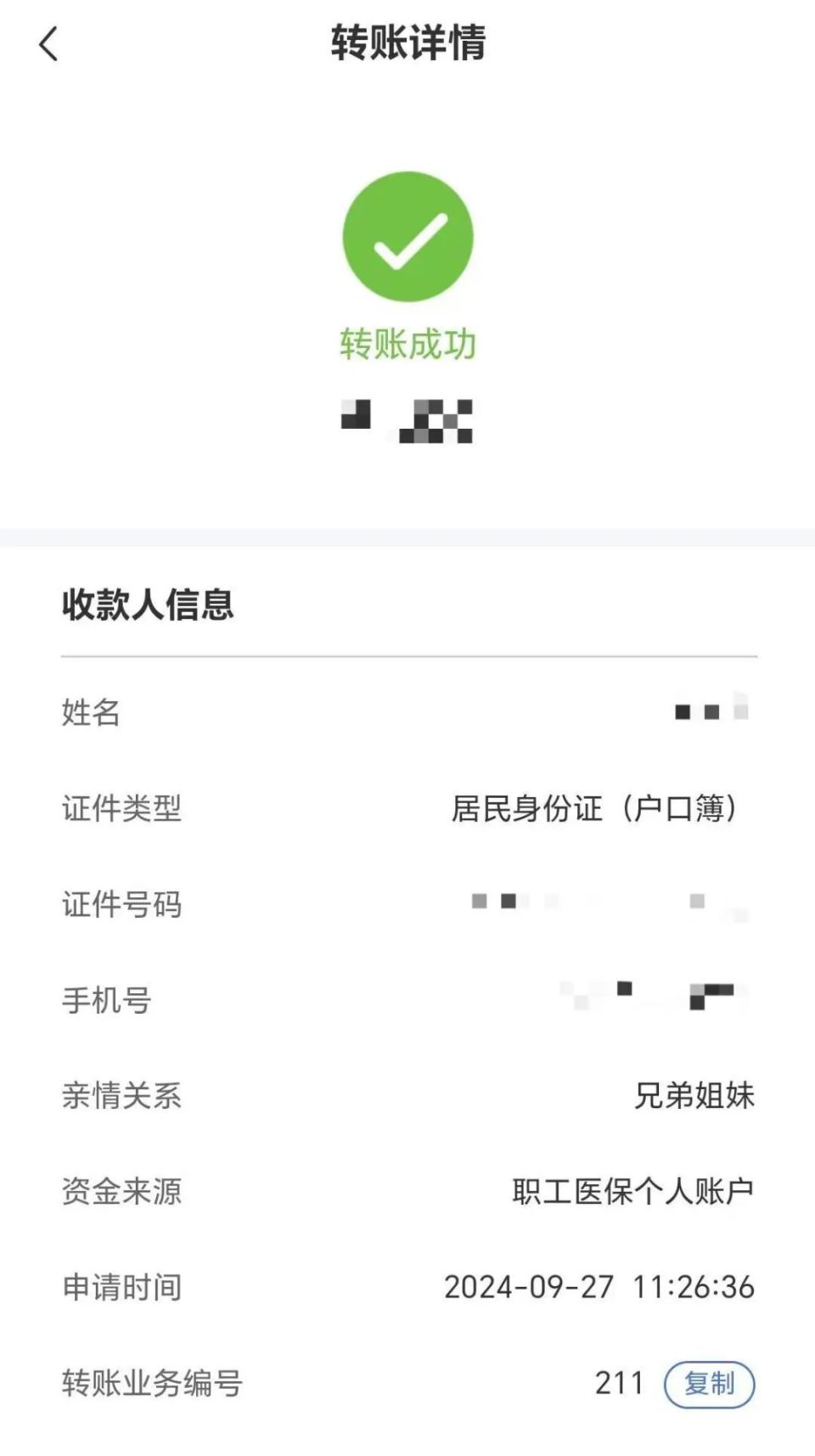 运城最新医保卡提取现金到微信方法分析(最方便真实的运城医保卡超过3000元就可以取现吗方法)