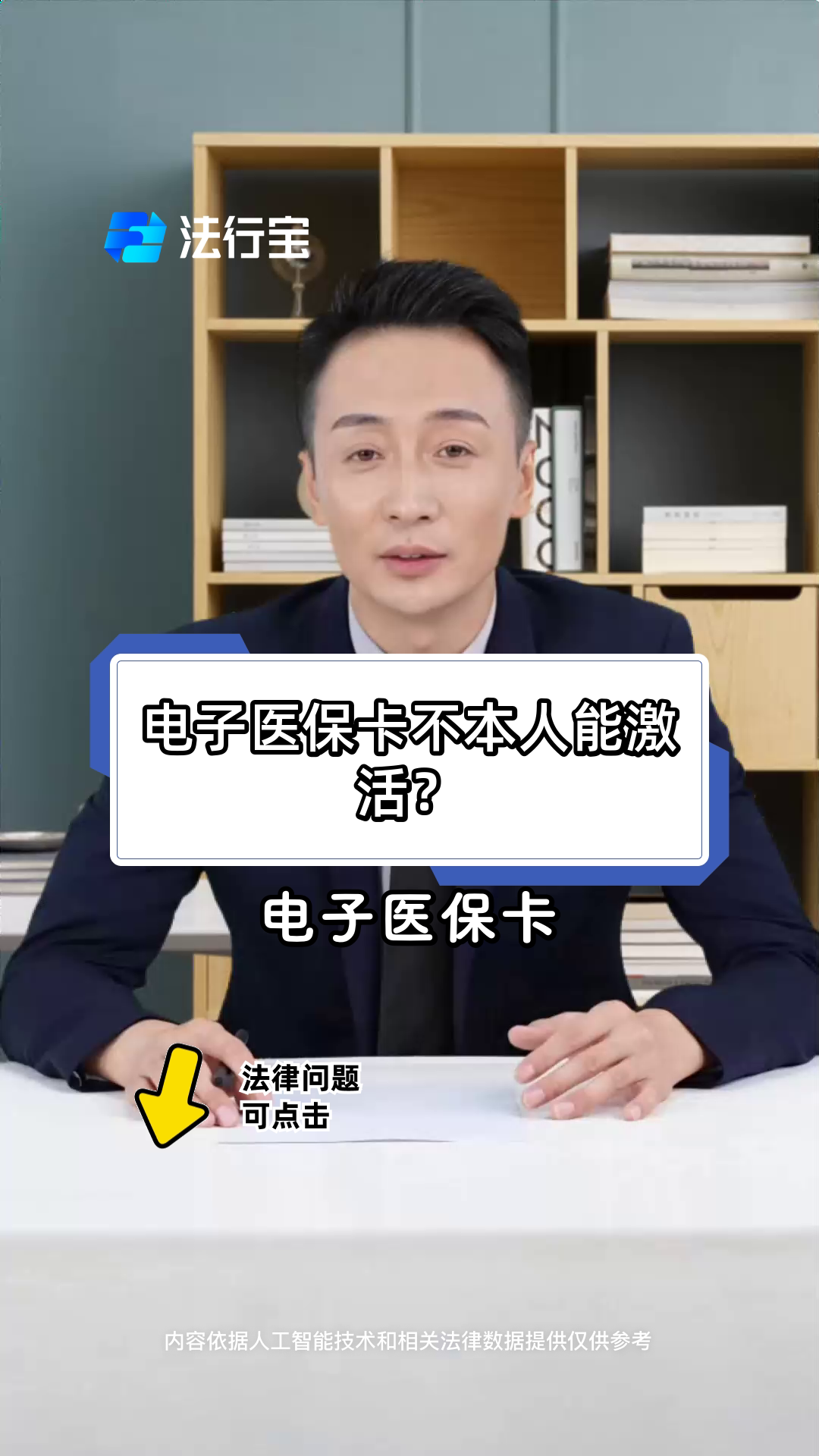 运城最新电子医保卡会过期吗方法分析(最方便真实的运城电子医保卡有有效期吗方法)