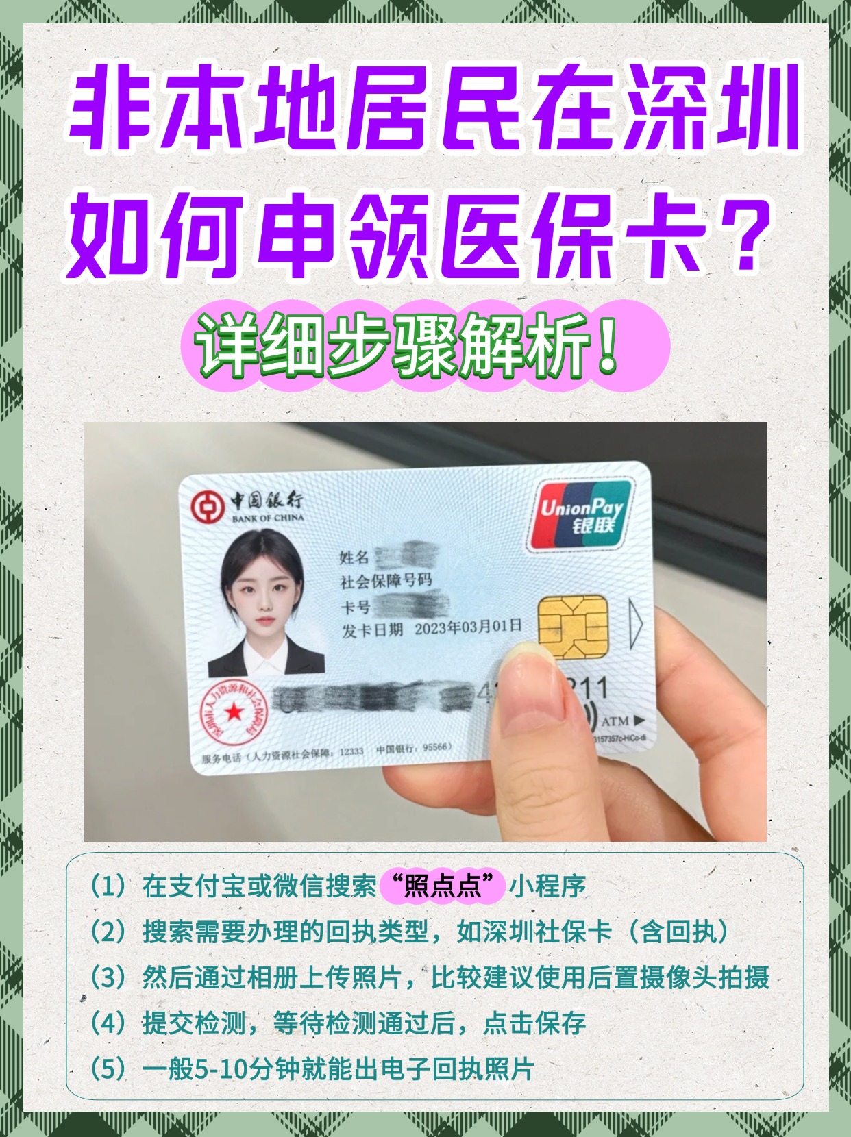 运城最新急用钱医保卡套取联系方式方法分析(最方便真实的运城医保提取代办中介方法)