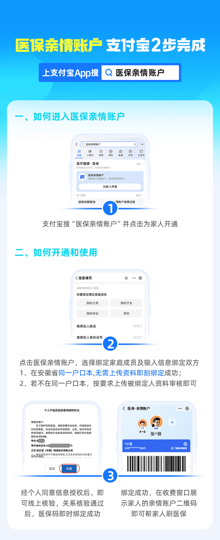 运城最新支付宝商家医保助手方法分析(最方便真实的运城支付宝商家医保助手怎么用方法)