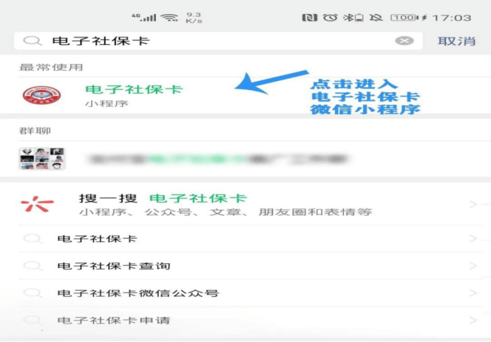 运城最新24小时套社保卡微信怎么操作方法分析(最方便真实的运城24小时套社保卡 微信方法)