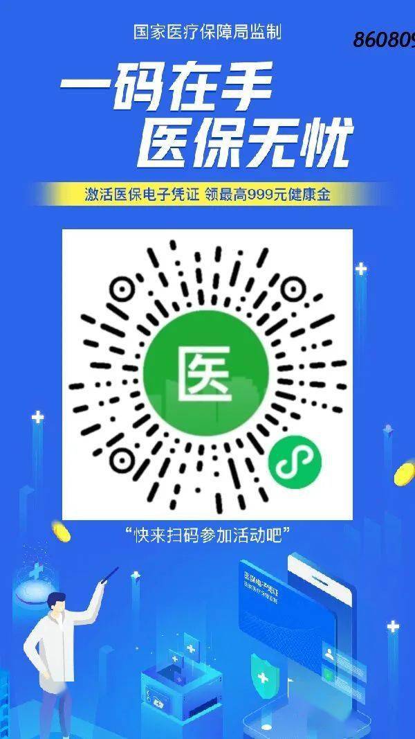 运城最新医保怎么套现提现取现方法分析(最方便真实的运城医保怎么套现有什么危害方法)