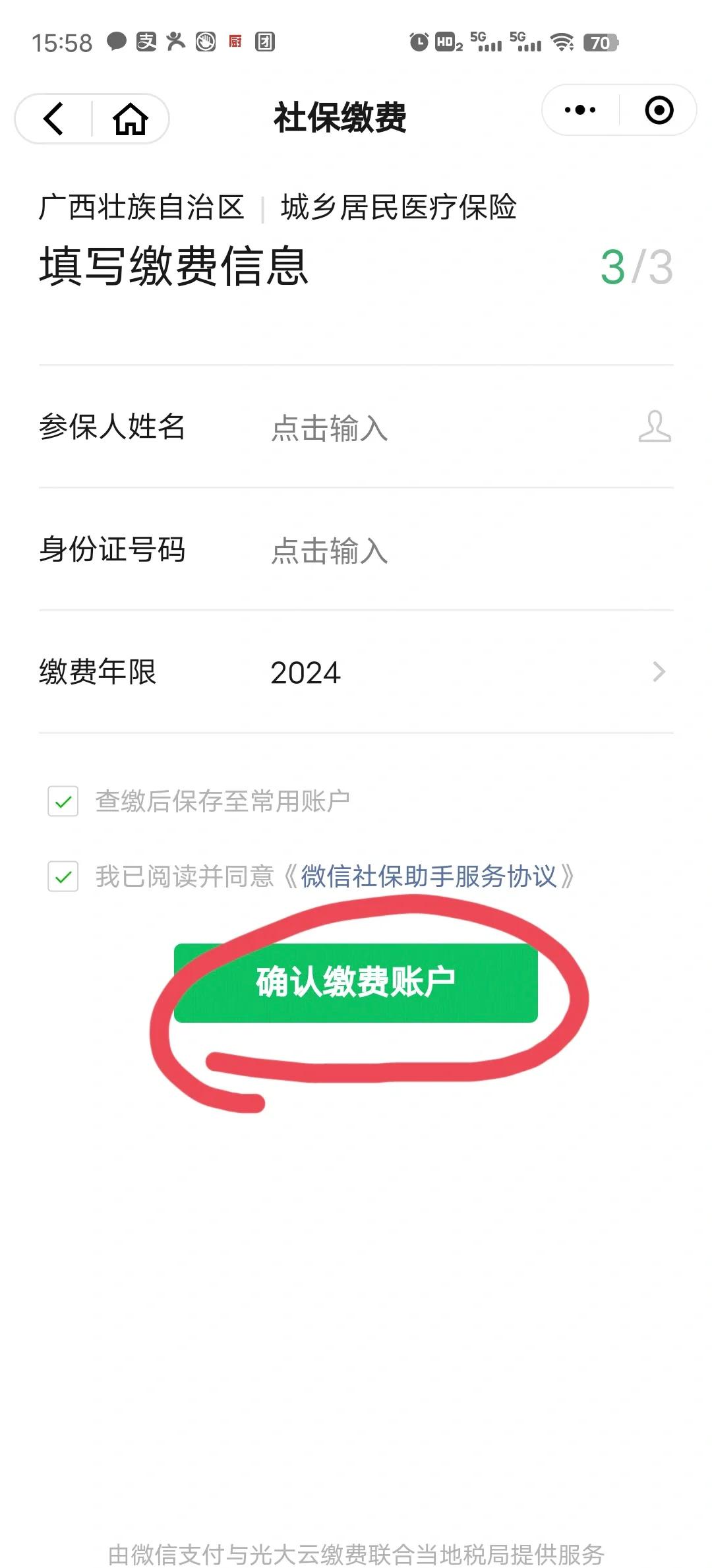 运城最新医保卡的钱转入微信余额能用吗方法分析(最方便真实的运城医保卡的钱能提到微信吗方法)