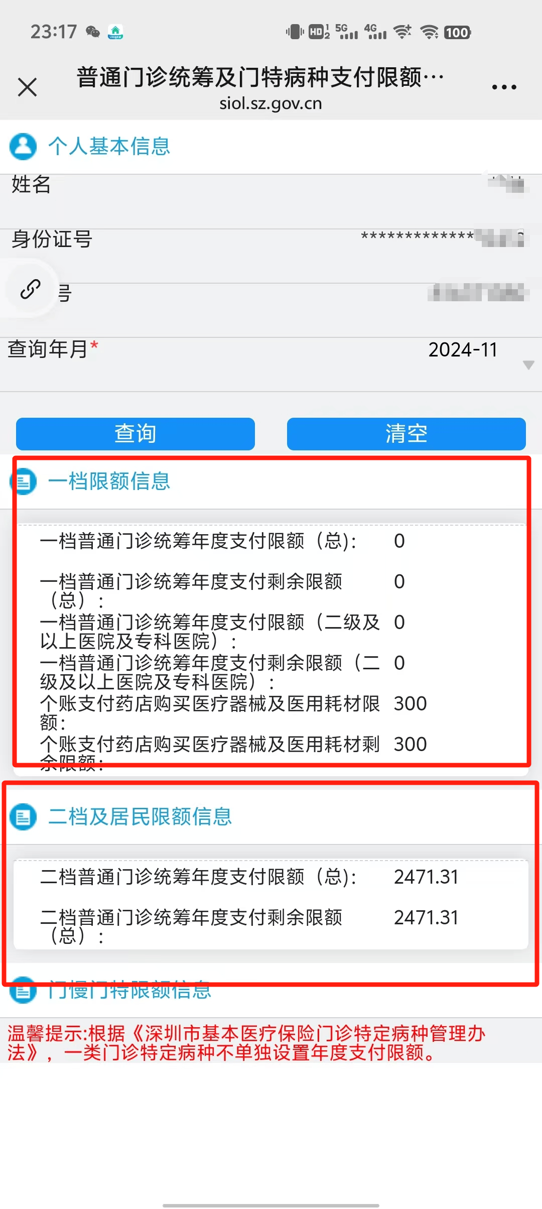 运城最新深圳医保提现方法分析(最方便真实的运城深圳医保取现方法)
