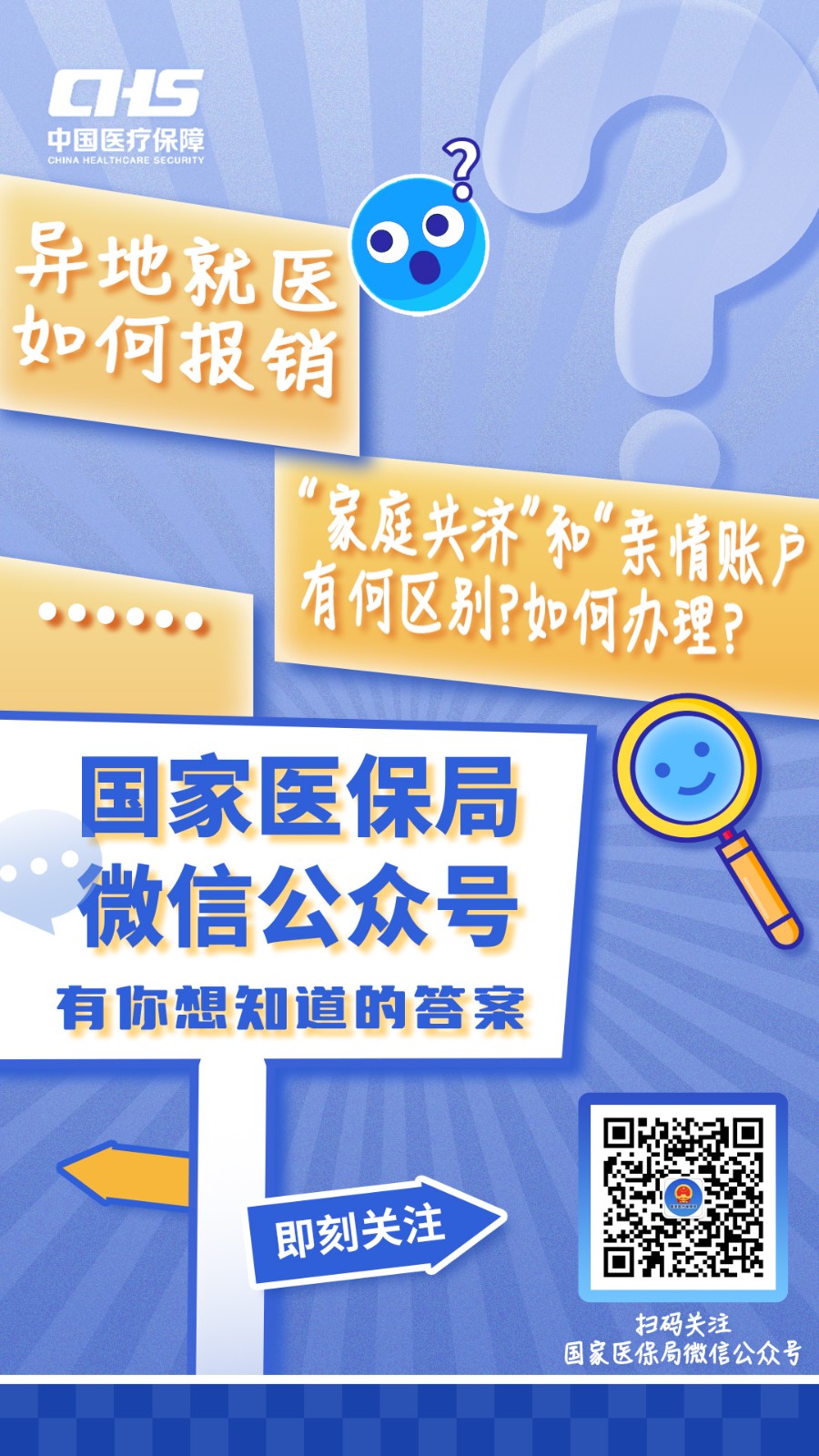 运城最新医保取现24小时微信成都方法分析(最方便真实的运城成都电子医保卡网上自助提现方法)