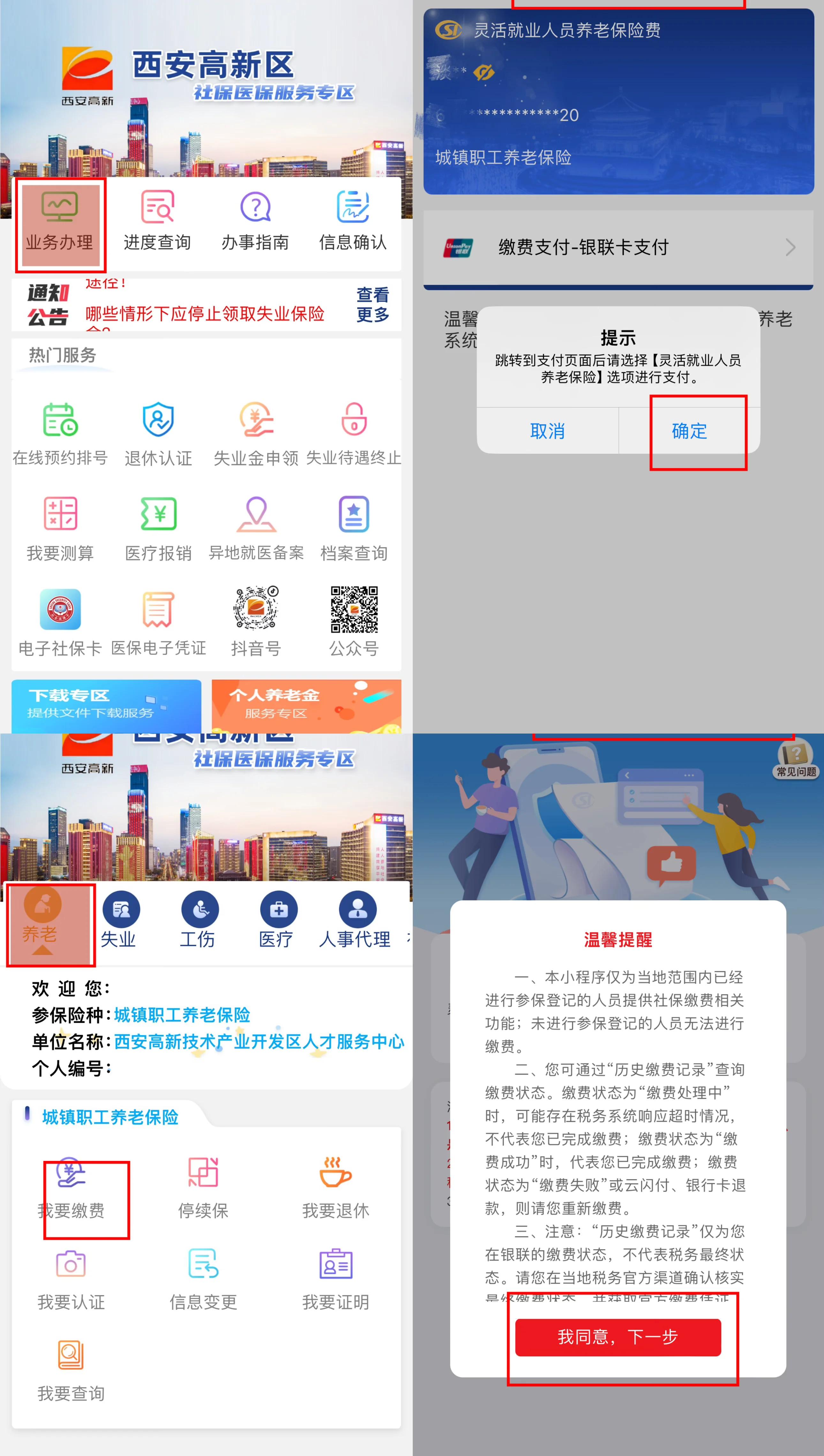 运城最新西安哪里可以套医保卡方法分析(最方便真实的运城西安市医保卡可以刷避孕套吗方法)