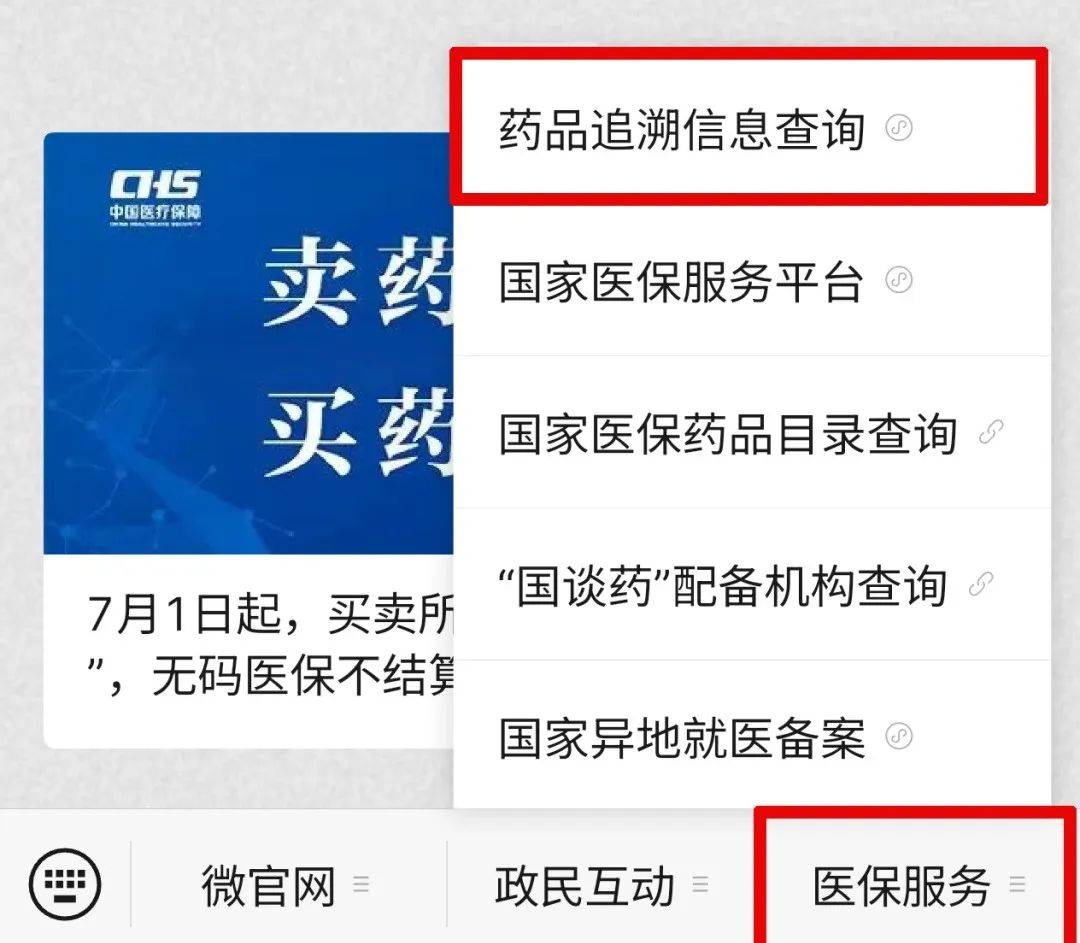 运城最新医保取现中介微信方法分析(最方便真实的运城24小时在线套医保微信方法)