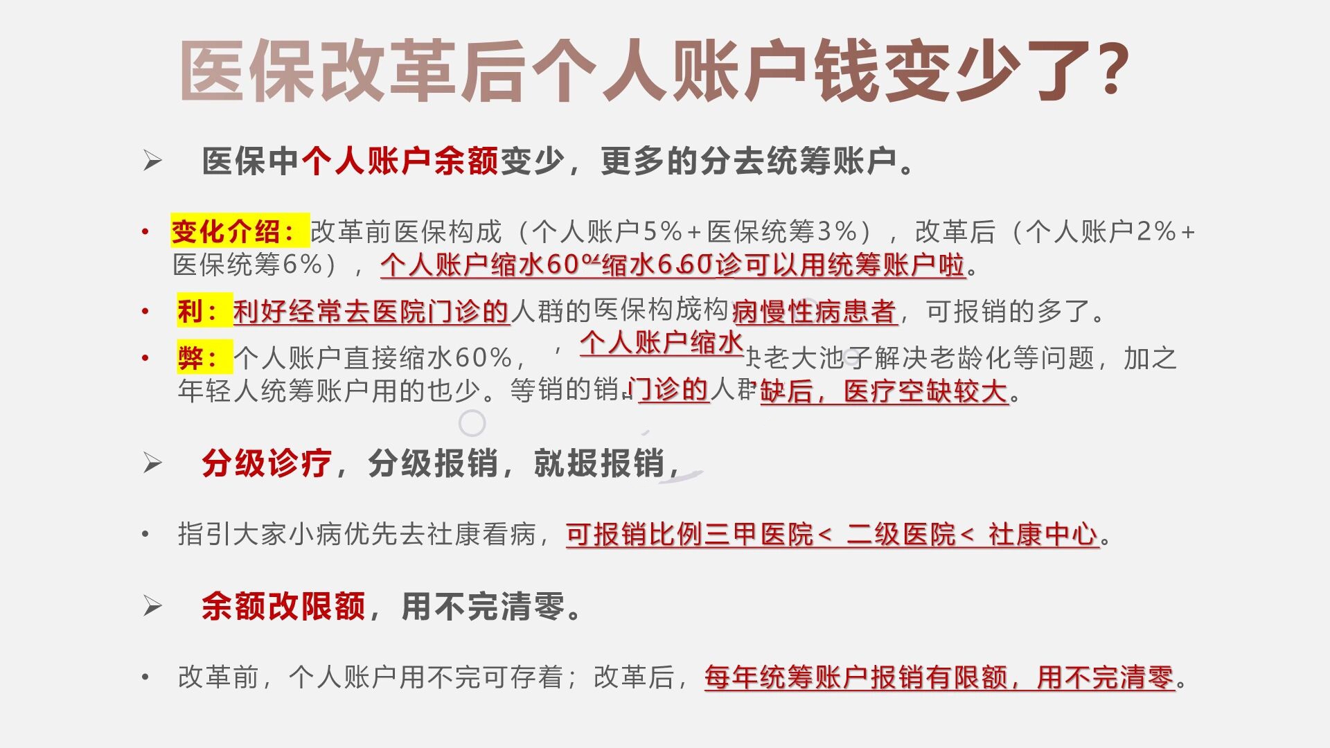 运城最新深圳医保个人账户的钱怎么提取方法分析(最方便真实的运城深圳医保个人账户余额可以提现吗方法)