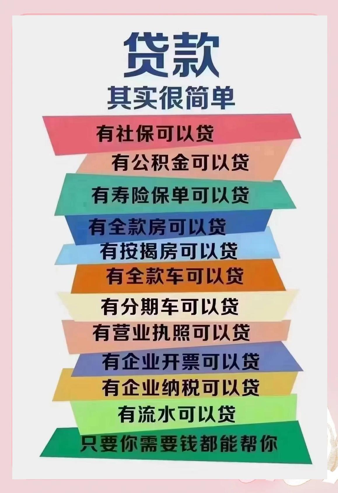 运城最新有社保必下的小额贷款方法分析(最方便真实的运城个人社保贷款能贷多少方法)